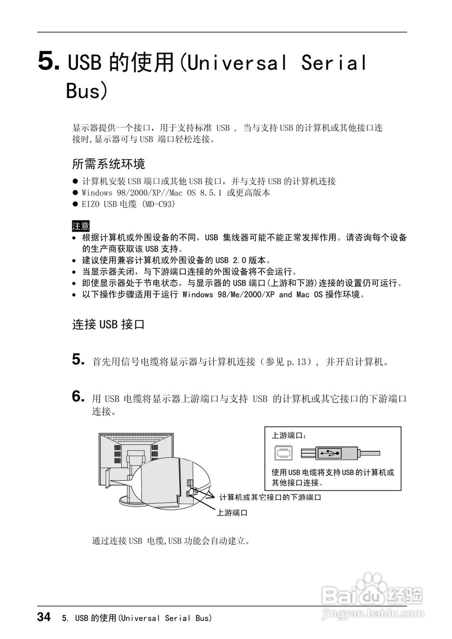 EIZO CG220测定彩色液晶显示器用户说明书:[4]