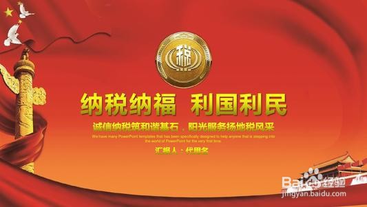 纳税筹划的基本方法