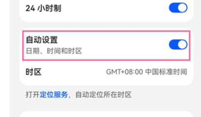 华为nova9pro怎么设置时间