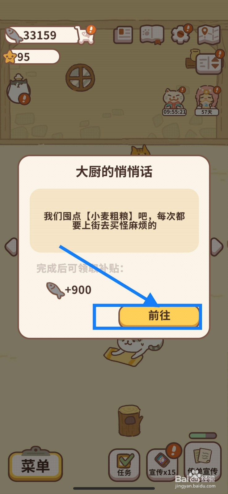 动物餐厅购买小麦粗粮的方法