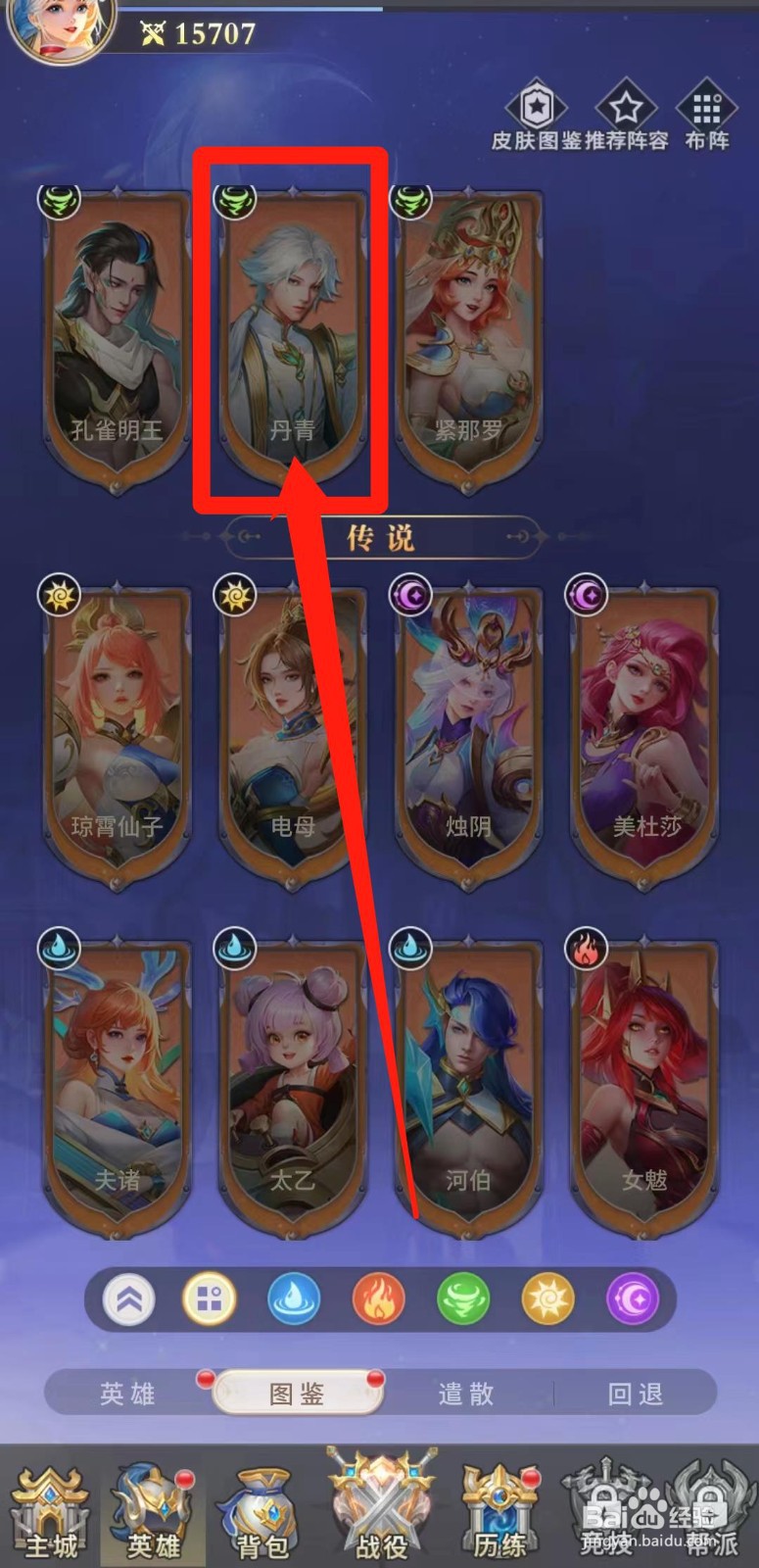 怎样查看小小仙王的丹青【资料】