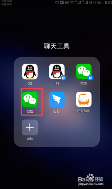如何用微信查看道路拥堵情况