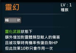 XAOC參天律戰鬥技能例子6