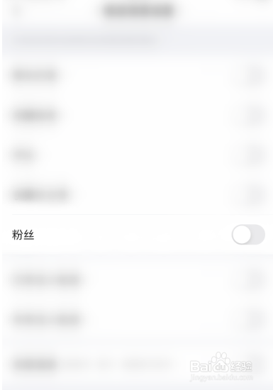 美篇去哪关闭粉丝提醒