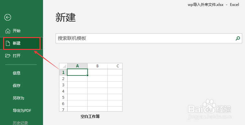 excel表格打不开怎么办