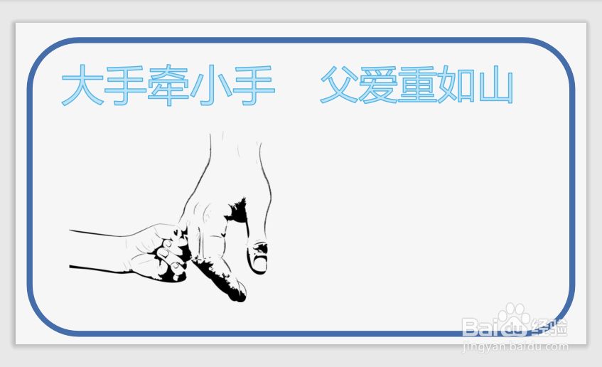 父亲节手抄报简单漂亮一年级