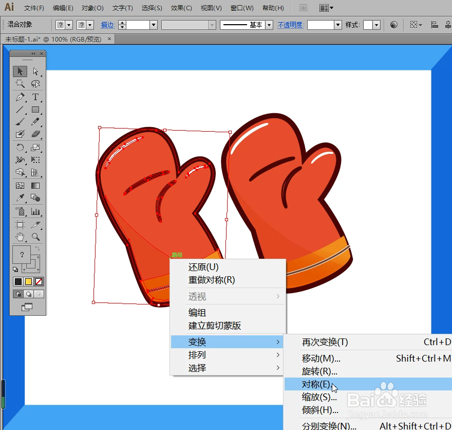 怎样在illustrator中绘制手套小图标