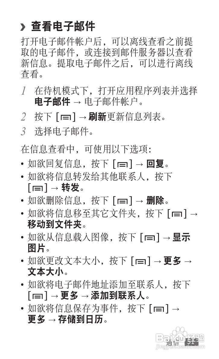 三星 GT-S5830i手机说明书:[6]