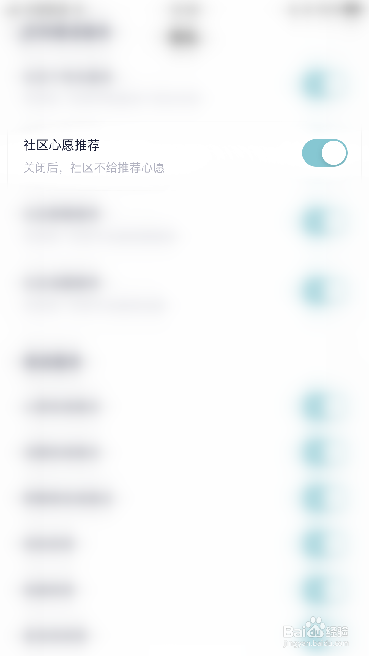 如何启用Healer社区心愿推荐