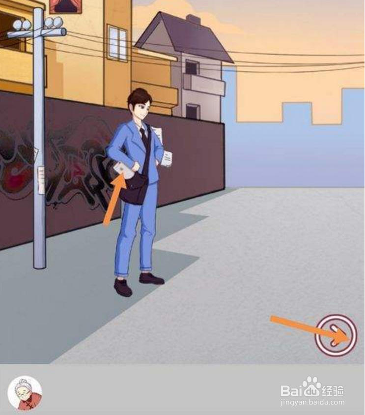 其实我是个演员 第六关 游戏攻略