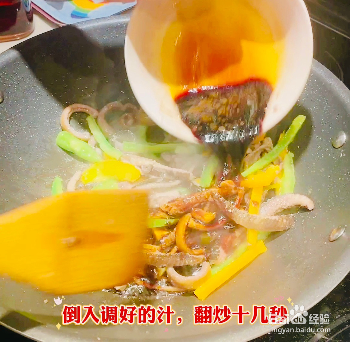 响油鳝糊的做法