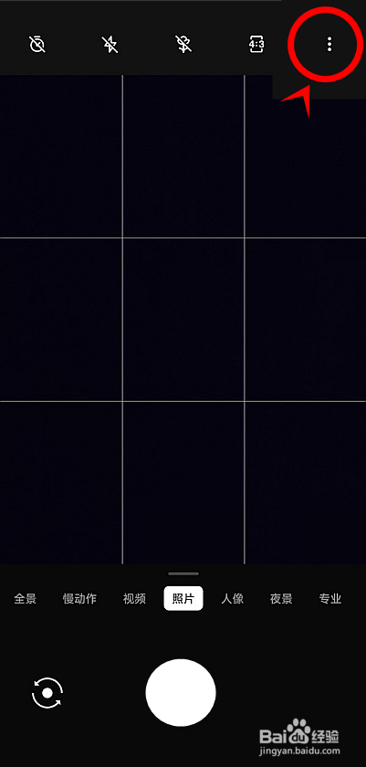 一加9r怎样开启相机的水平参考线