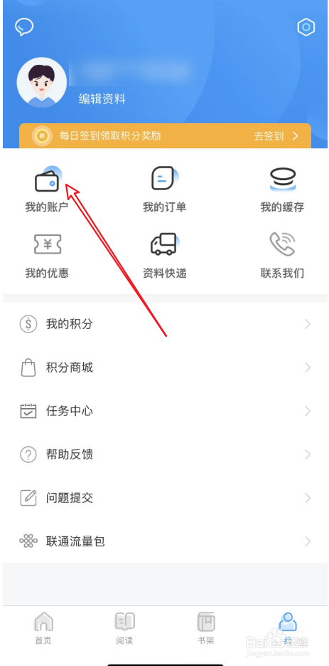 书加加充值方法