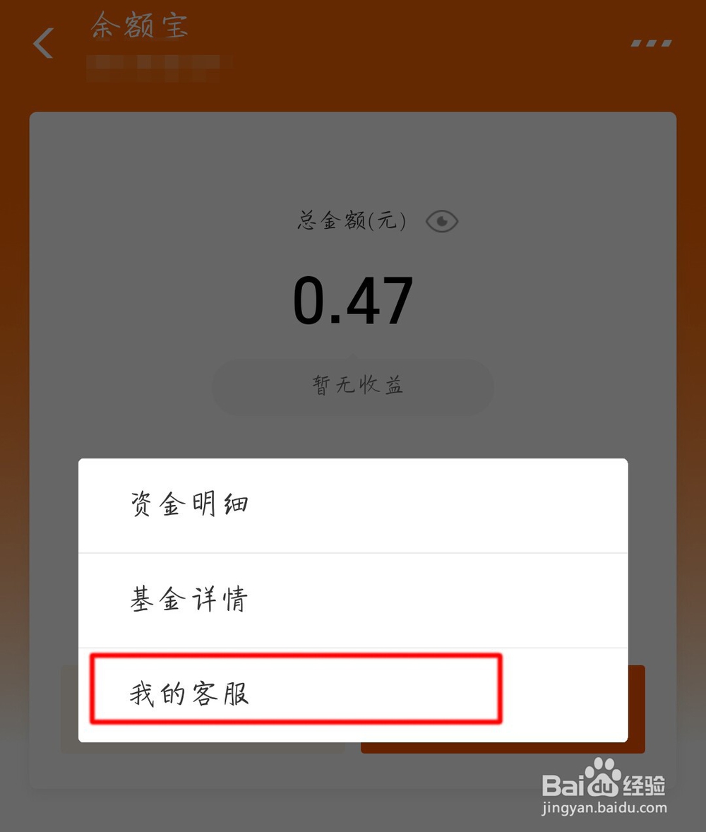 余额宝红包怎么用