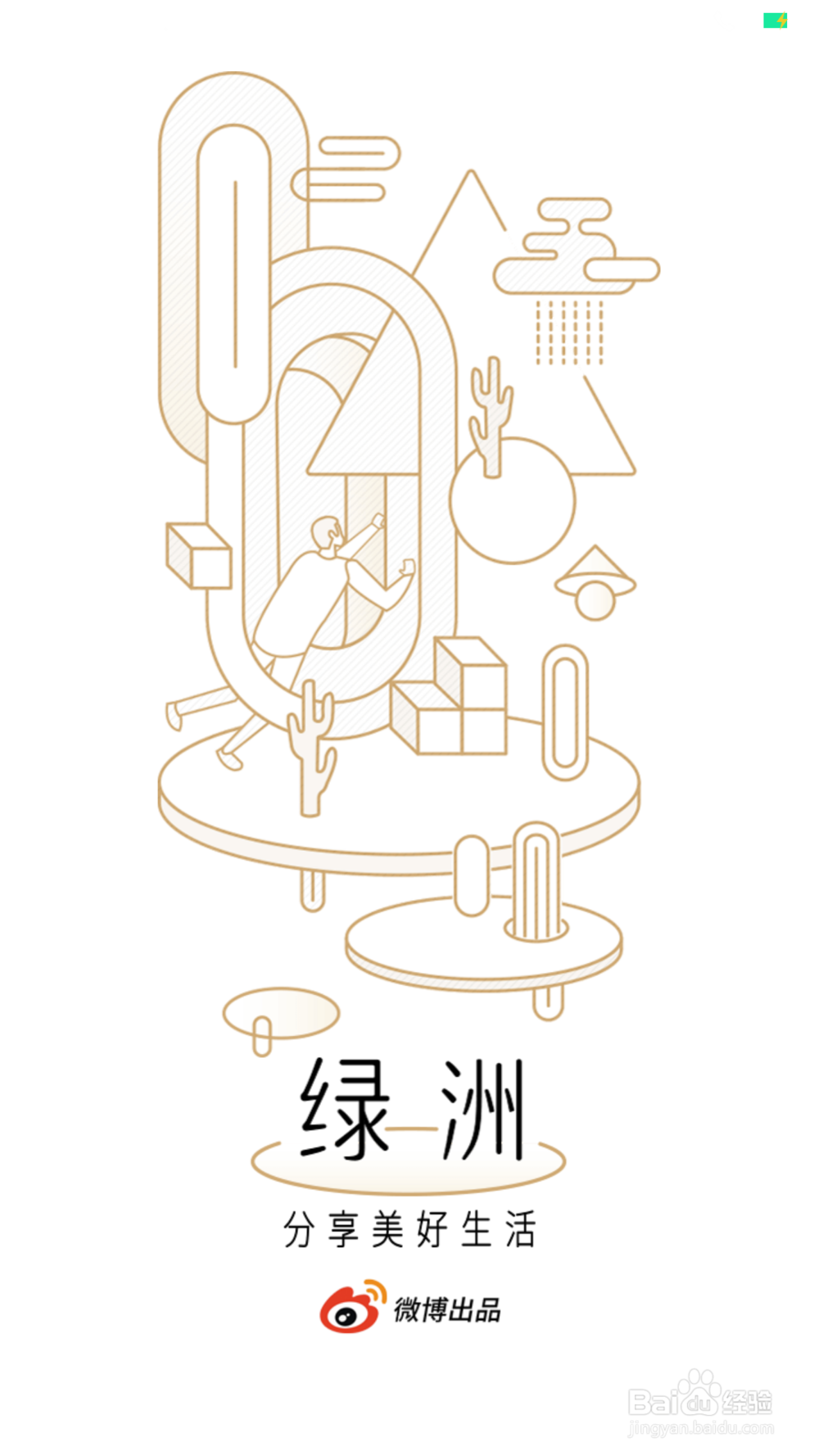 如何注册绿洲账号？