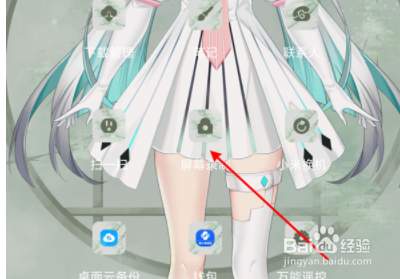黑鲨4spro怎么录屏