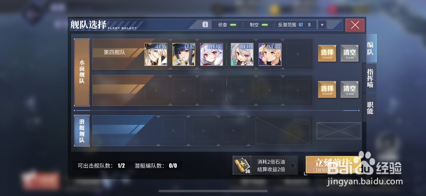 碧蓝航线短兵相接通关攻略