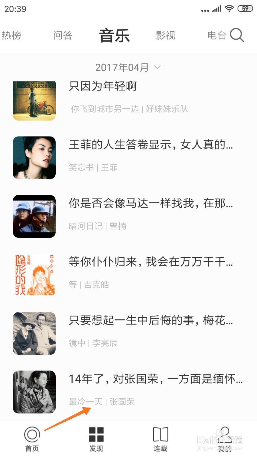 一个中怎么查看最冷一天