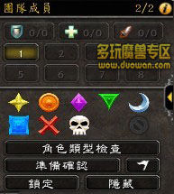 魔兽世界4.01系统自带团队界面的功能怎样使用