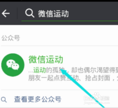微信运动为什么有的人突然不显示了（微信运动为什么有的人突然不显示了怎么恢复）