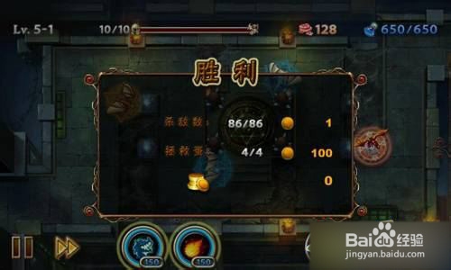 【龙穴守护者攻略】 5-1五星完美图文攻略