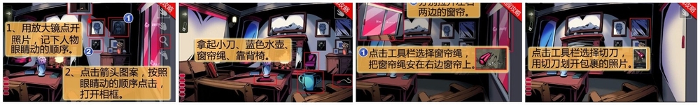 密室逃脱全章节关卡攻略：[2]第二章