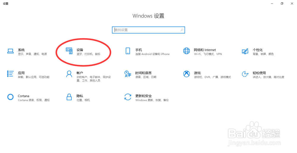 怎么添加无线打印机
