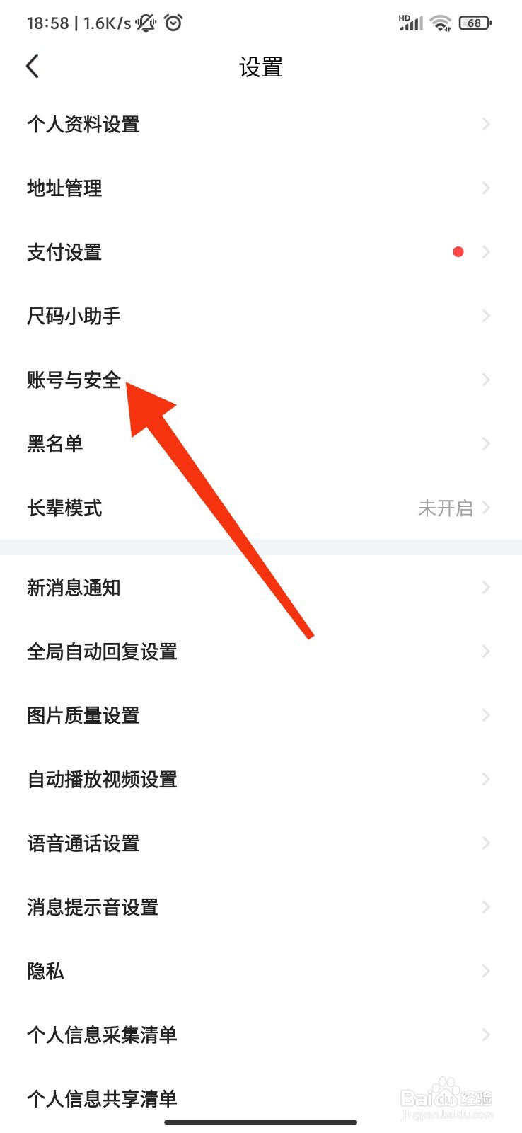 闲鱼怎么注销账号
