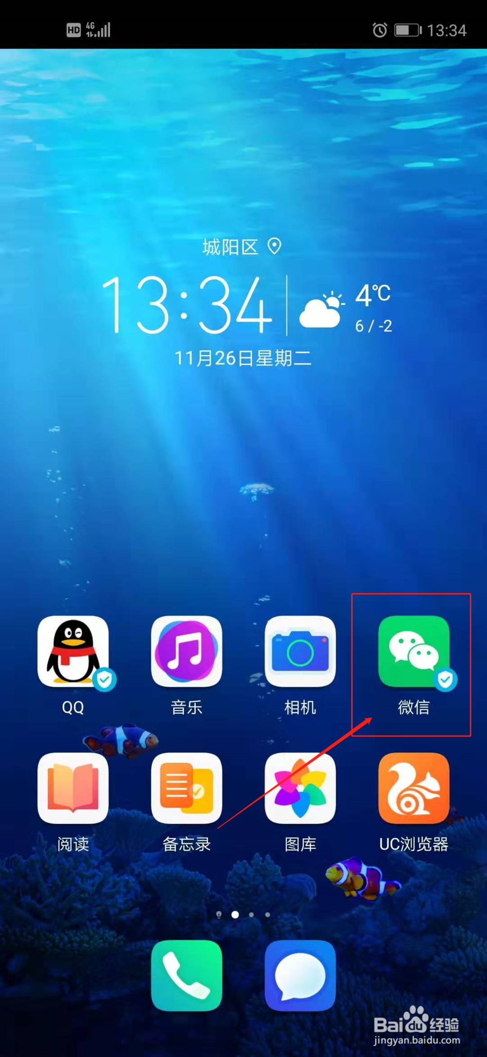 如何用微信群发消息。