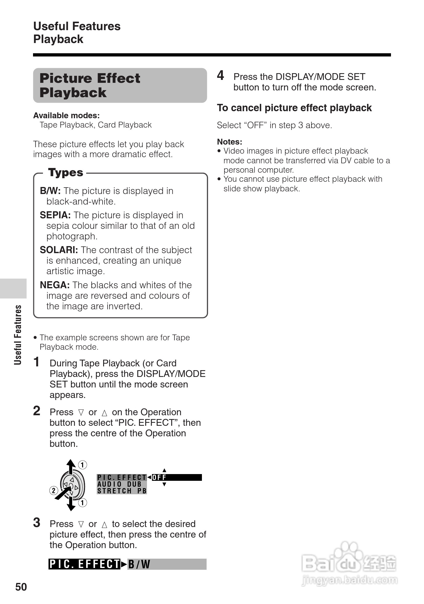 夏普VL-Z400H数码摄像机使用说明书:[7]