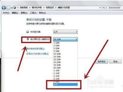 win7电脑屏幕总是黑掉怎么办