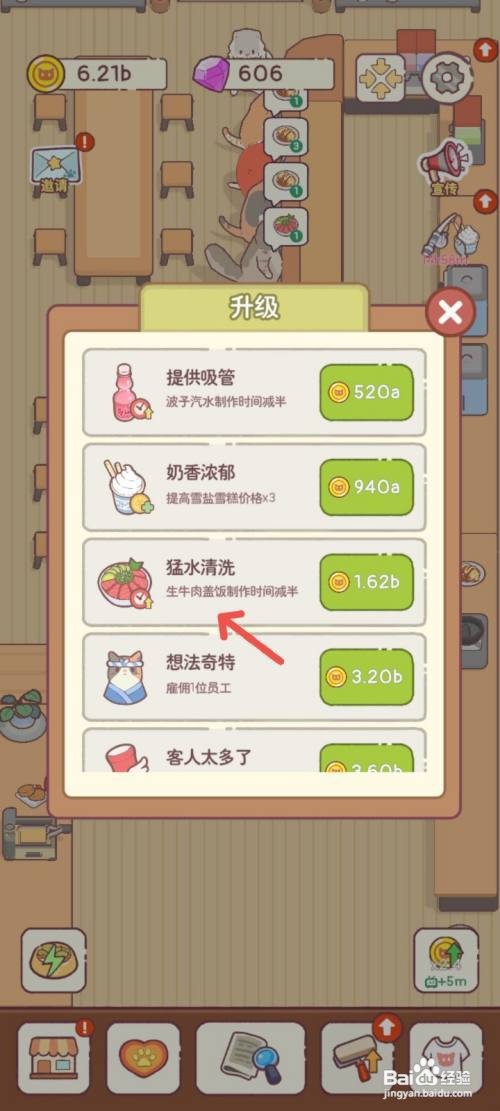 猫咪零食吧如何用猛水清洗生牛肉快速制作盖饭