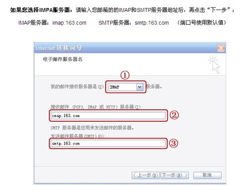 怎样使用outlook express 6客户端来收发163邮件