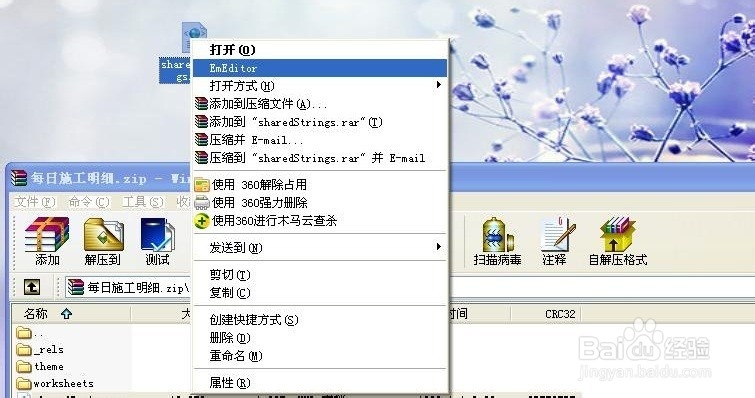 打开Excel“发现不可读取的内容”
