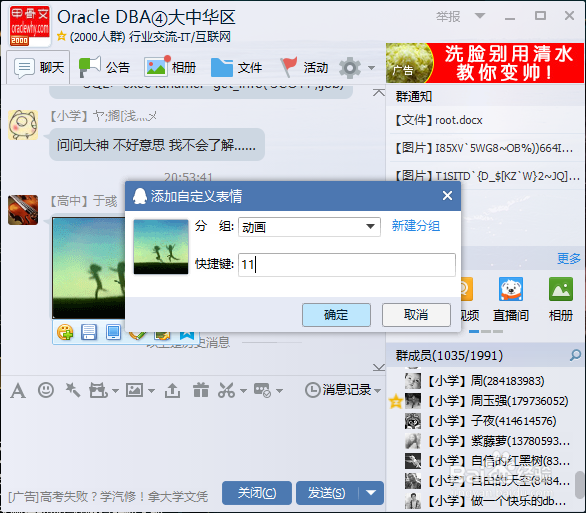 qq如何收藏动画或图片