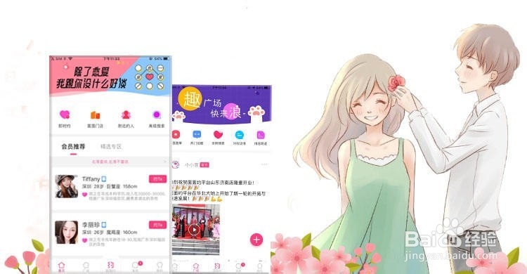 面面约如何让更多的异性都注意到自己？