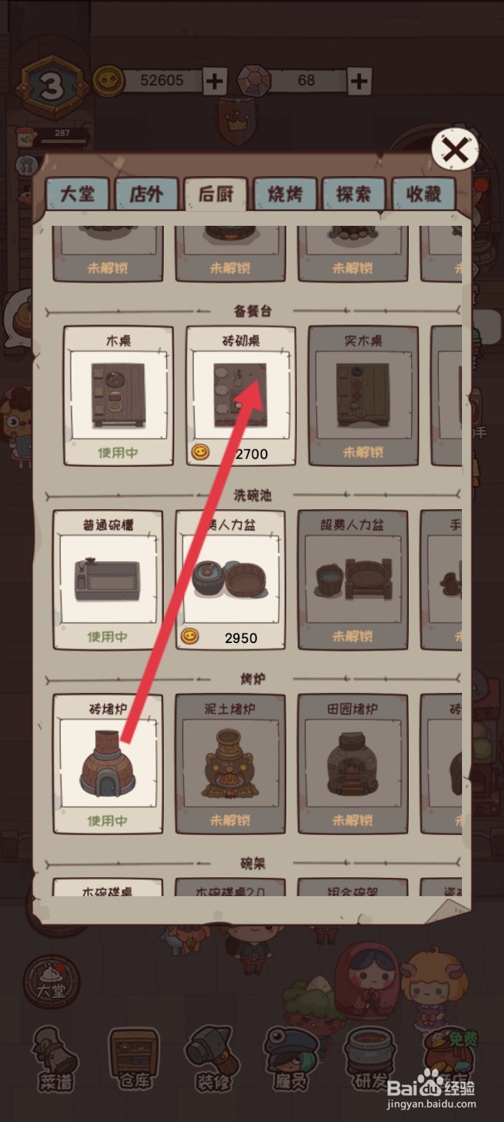 怪可爱的店如何购买砖砌桌