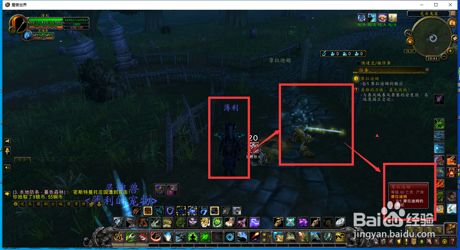 魔兽世界 如何完成任务摩拉迪姆