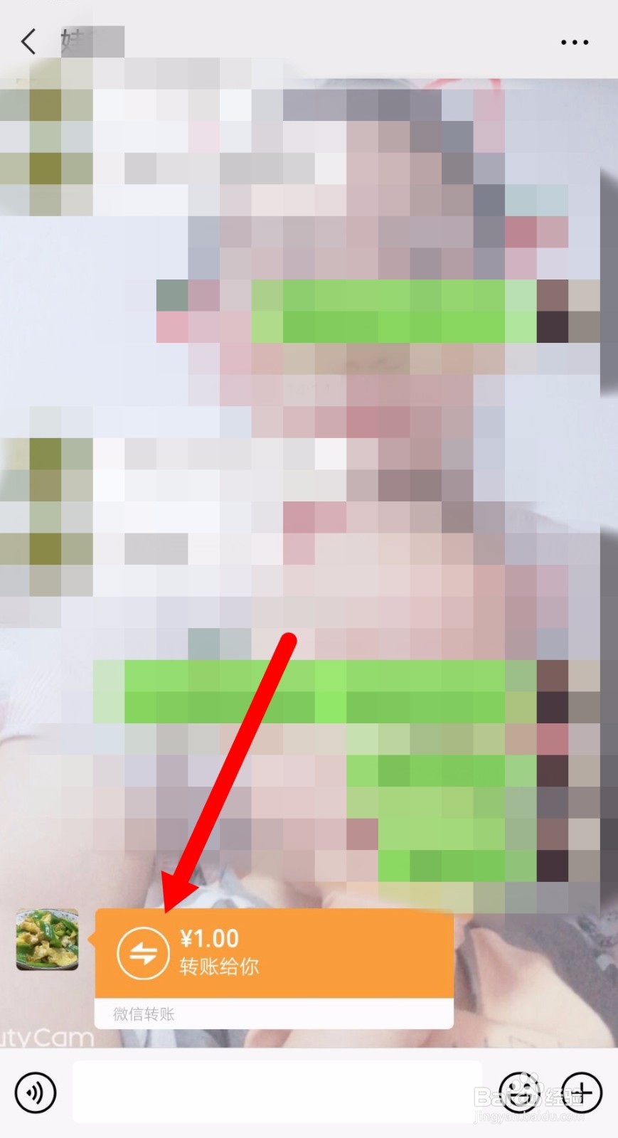 微信好友转账的钱怎么退还?