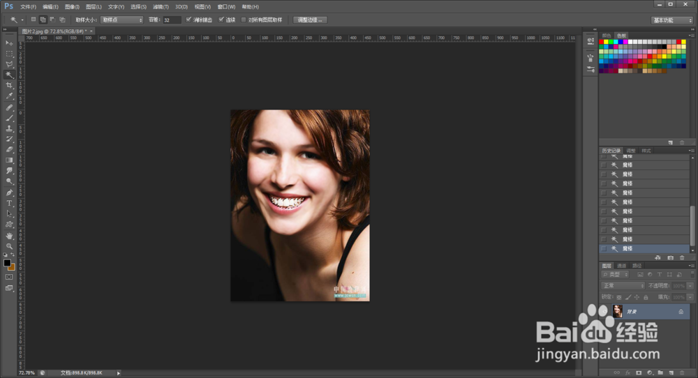 Photoshop照片美白效果