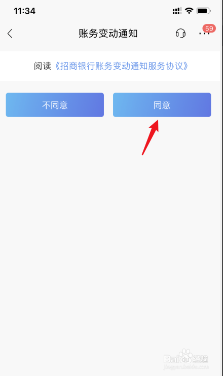 招商银行怎么开通余额变动短信提醒