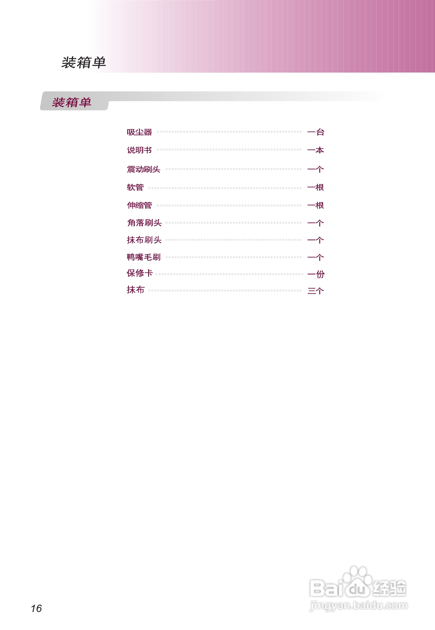 LG VC6118GHAYM吸尘器机使用说明书:[2]