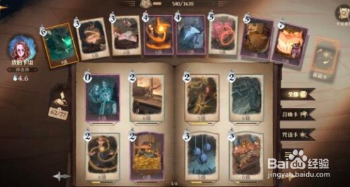 哈利波特魔法觉醒阿瓦达索命层数的堆叠技巧