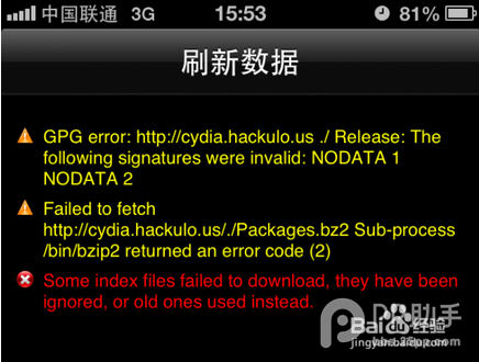Cydia安装插件出现提示黄字Faildetofetch和红字