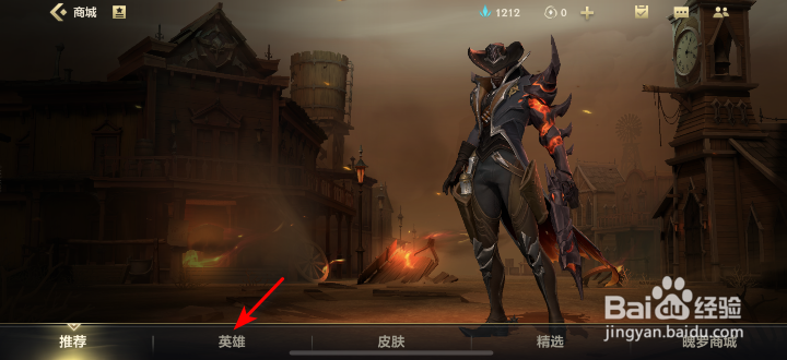 英雄联盟手游怎么赠送英雄