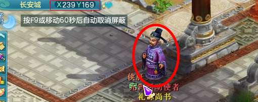 神武怎样赚元宵