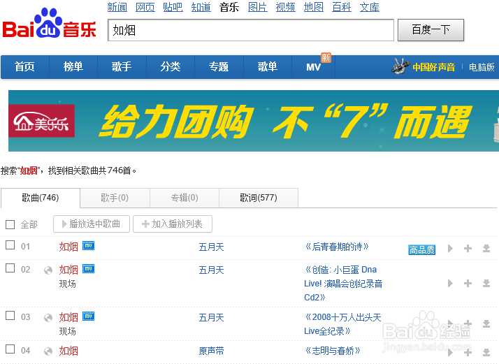 简单获取QQ空间背景音乐链接