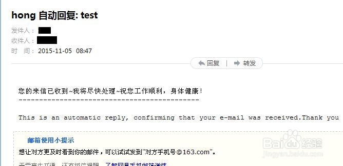 网易闪电邮怎么设置自动回复