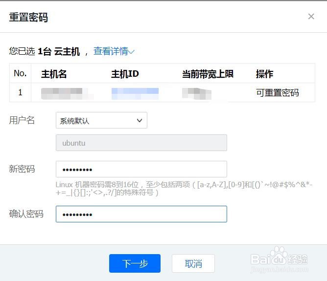 如何使用云主机