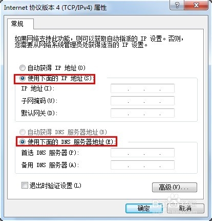 怎么固定自己的ip